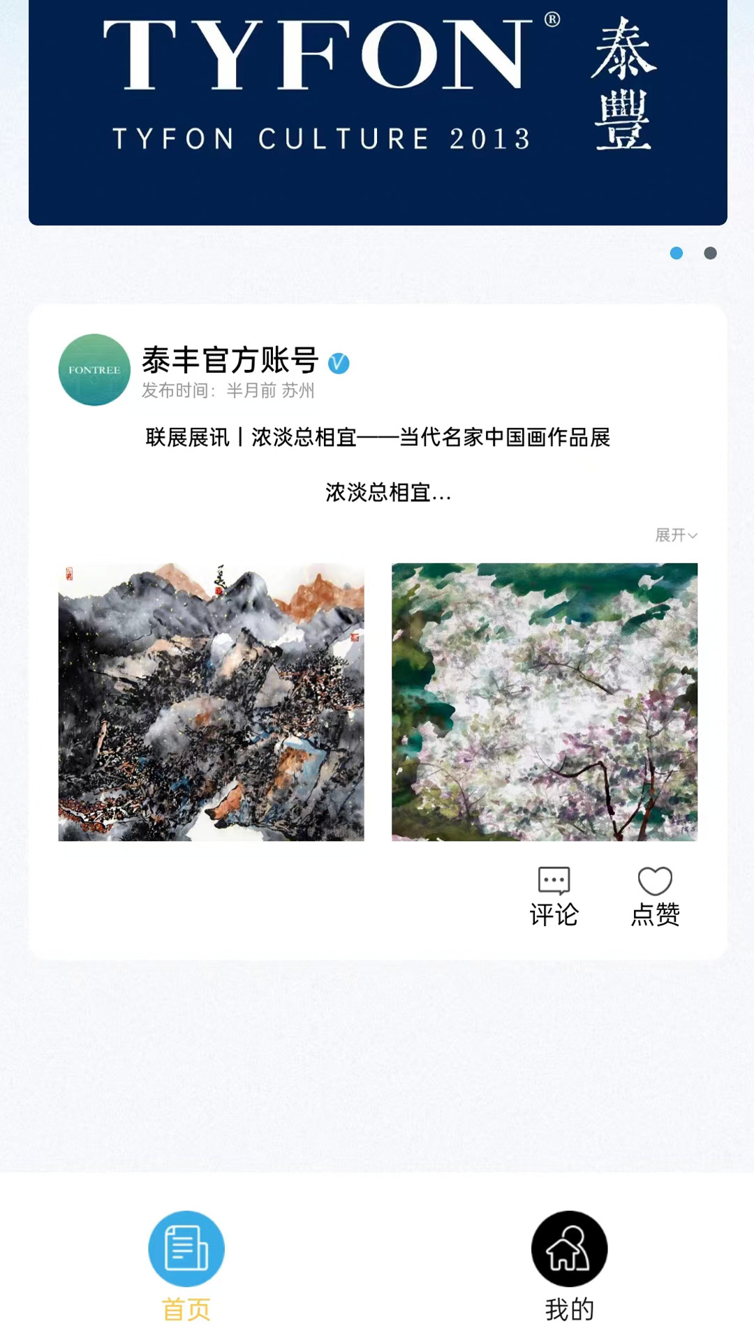 画家宝