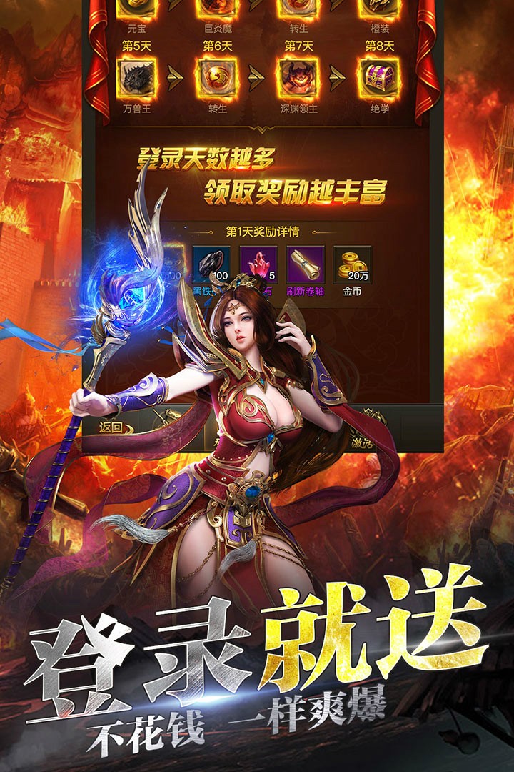 烈焰乾坤