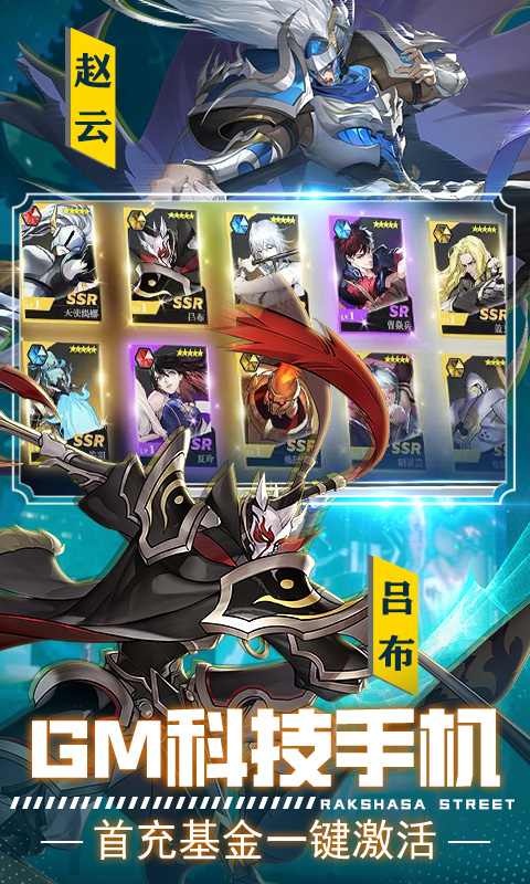镇魂街:武神躯