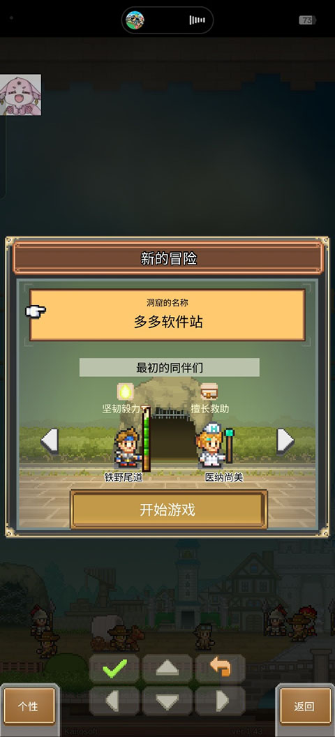 洞窟冒险团物语汉化版