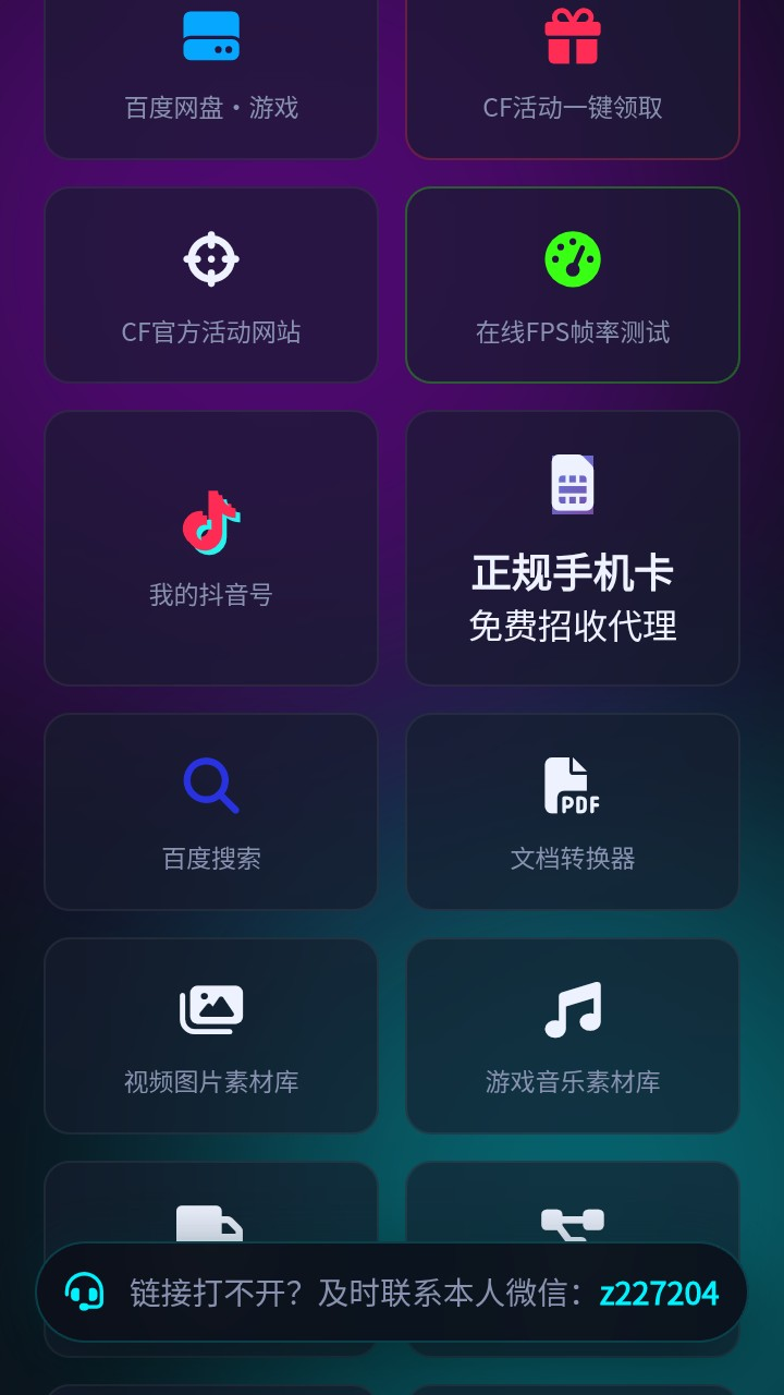 张小浪工具箱