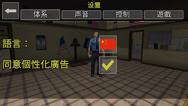 美国警察模拟器