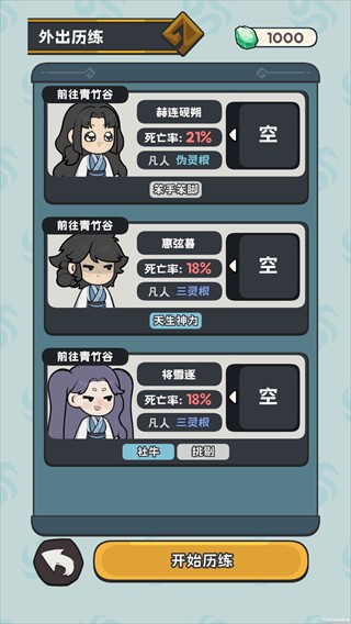 修仙宗门搜打撤