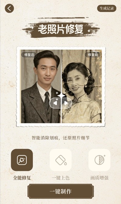 星语相机免费版