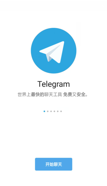 telegraph官方正版
