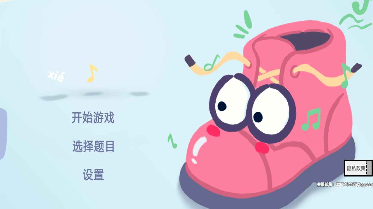 热梗烧脑挑战