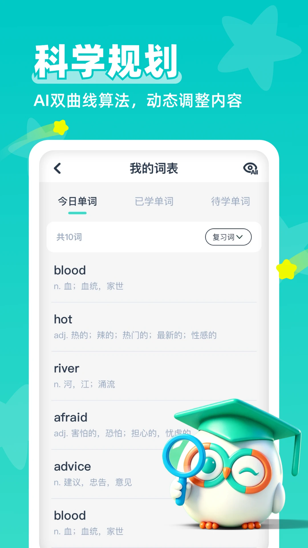 极速背单词
