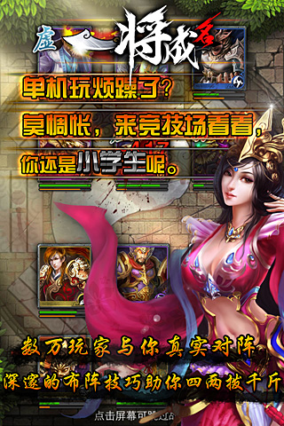 一将成名