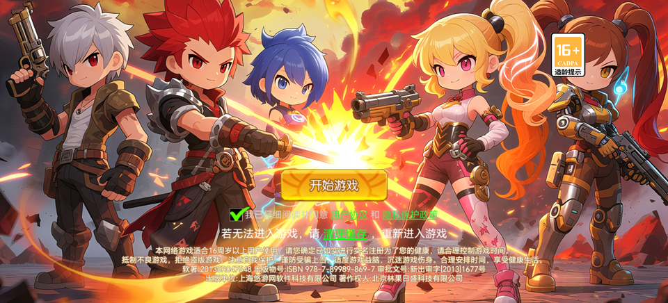 无双之王