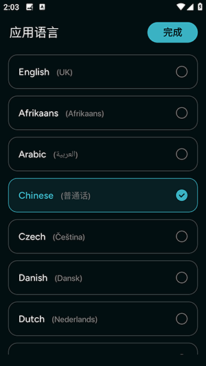 AI音乐制作器