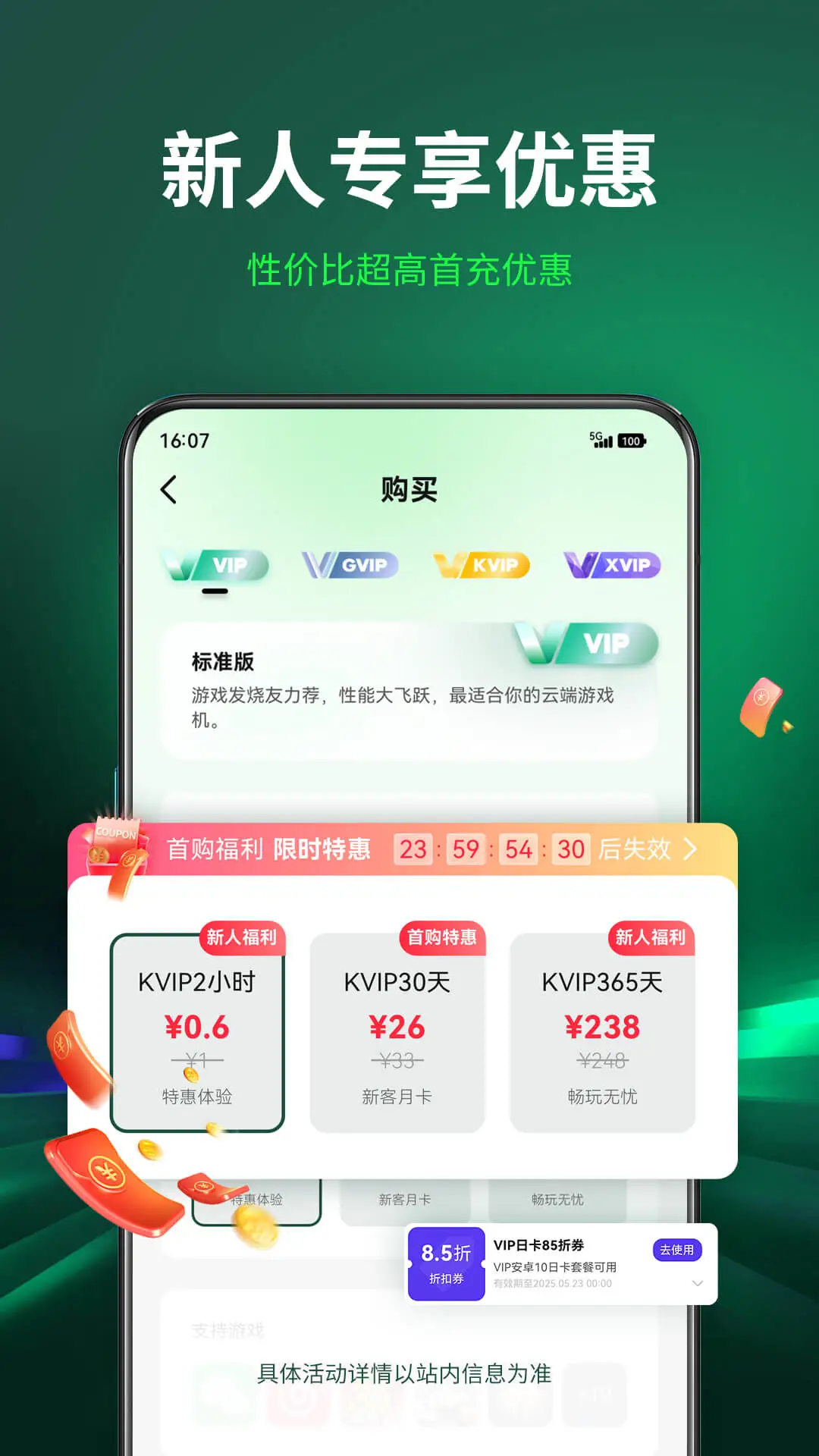 AI云手机