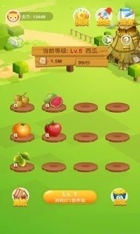 梦想快乐农场