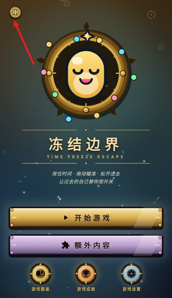 冻结边界