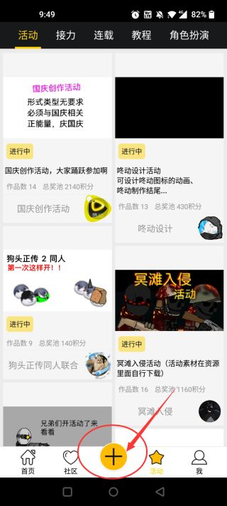 咚动