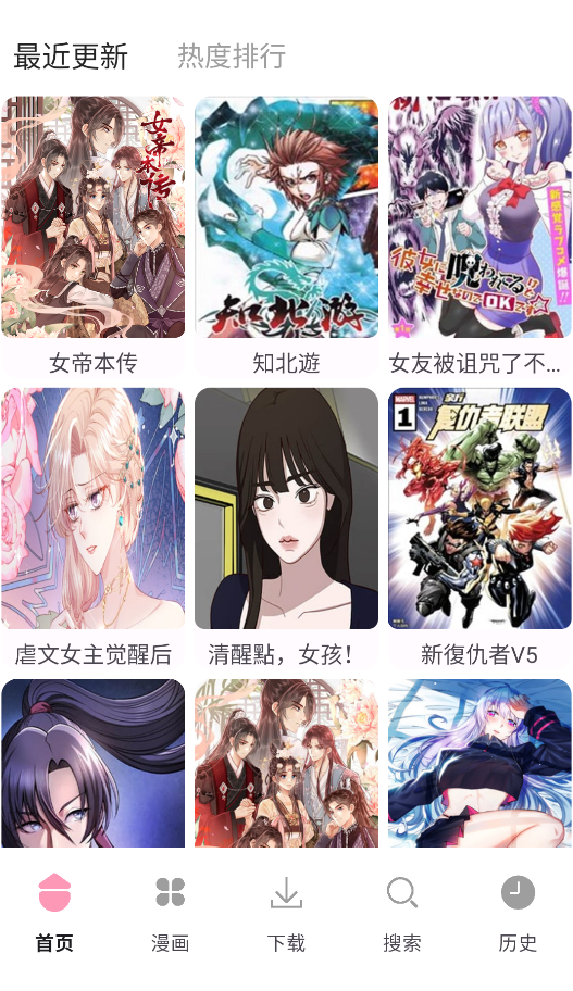 漫画岛X