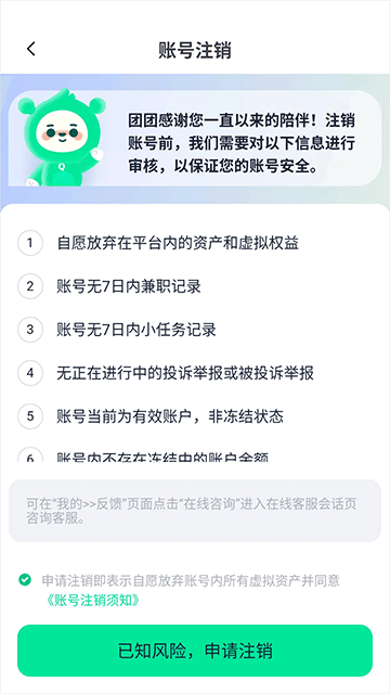 青团社兼职