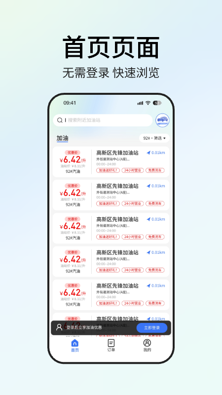 星通油宝