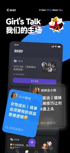 妙时AI