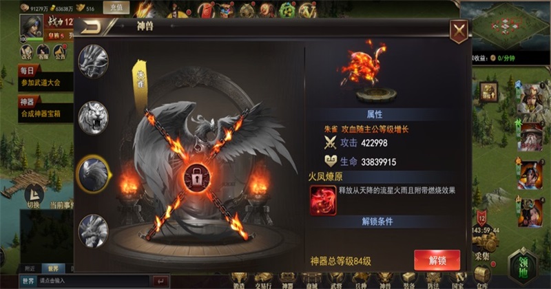 重写三国志