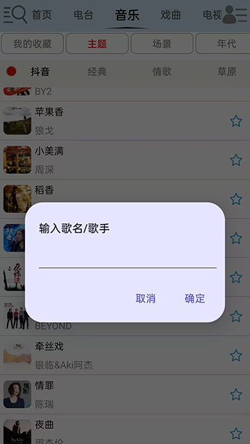 昊昊听书纯净版