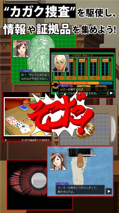 逆转裁判4汉化版