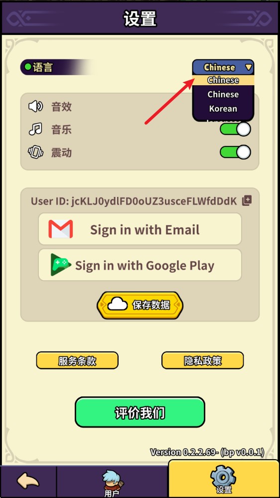 背包传奇