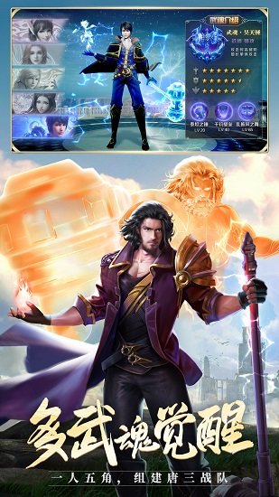 斗魂小米版