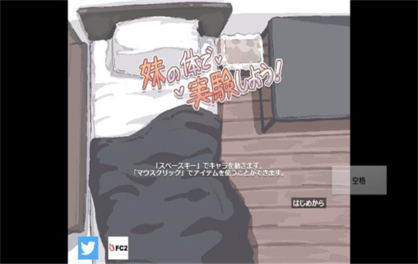 妹妹做实验