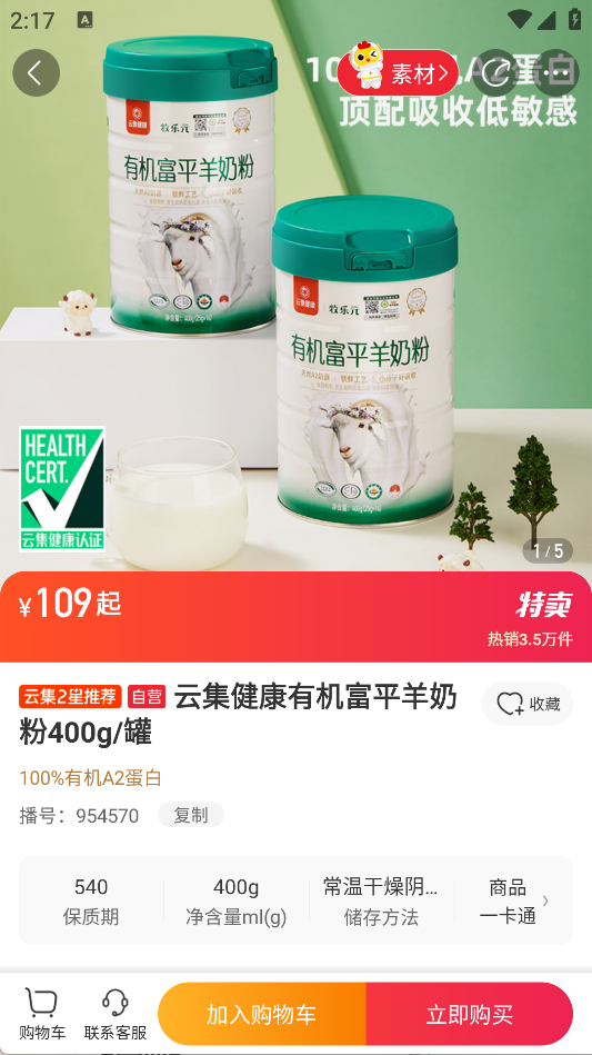 云集