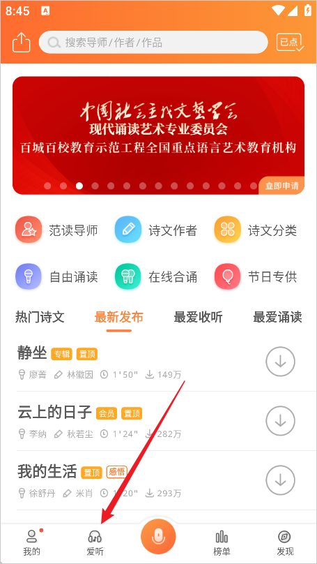 为你诵读