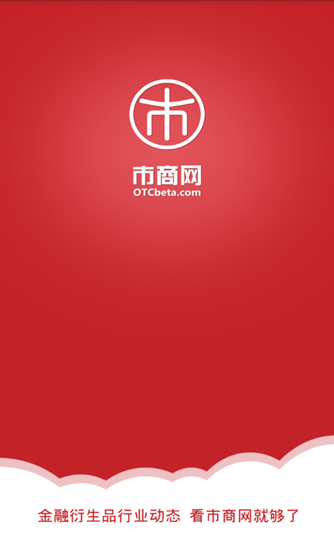 市商网