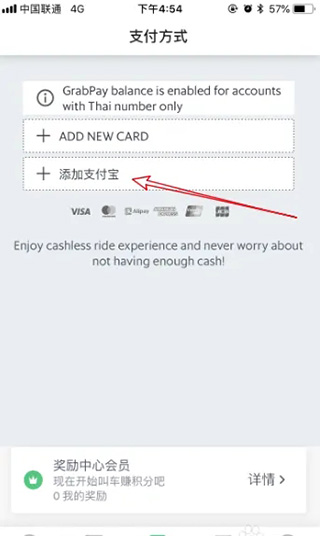 Grab旅行