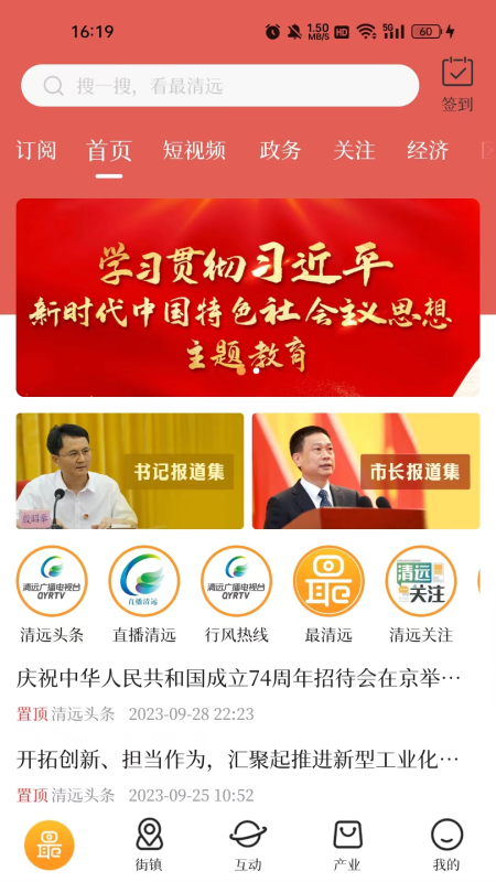 最清远