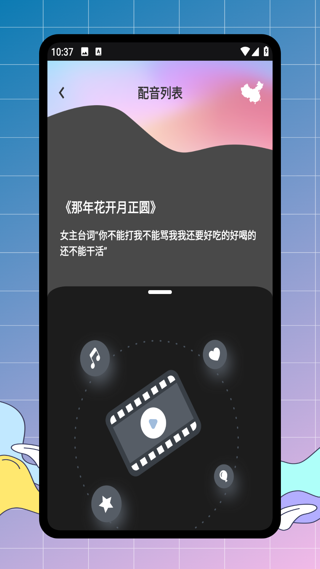 titi语音