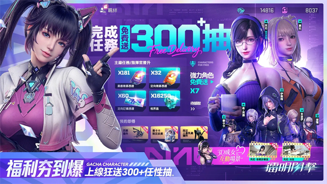 镭明闪击台服
