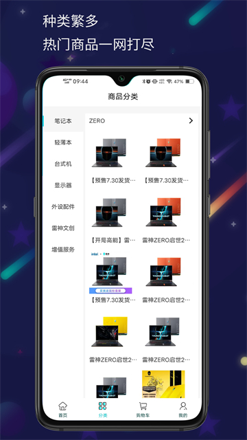 雷神电竞客户端