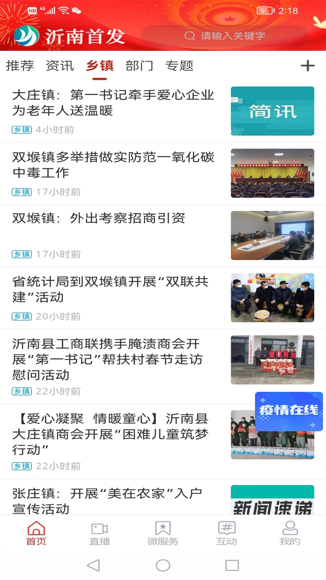 沂南首发