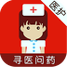 医省时医护版