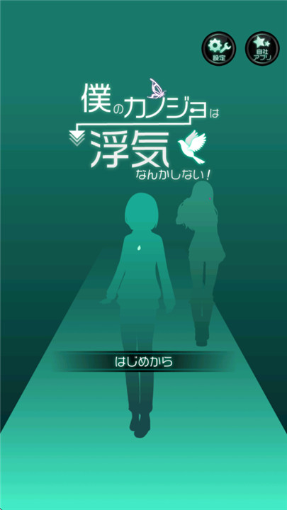 我的女友很花心