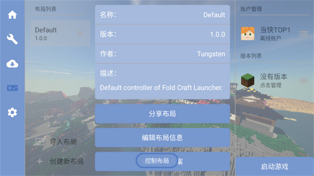 fcl启动器我的世界