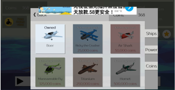 贴地飞行