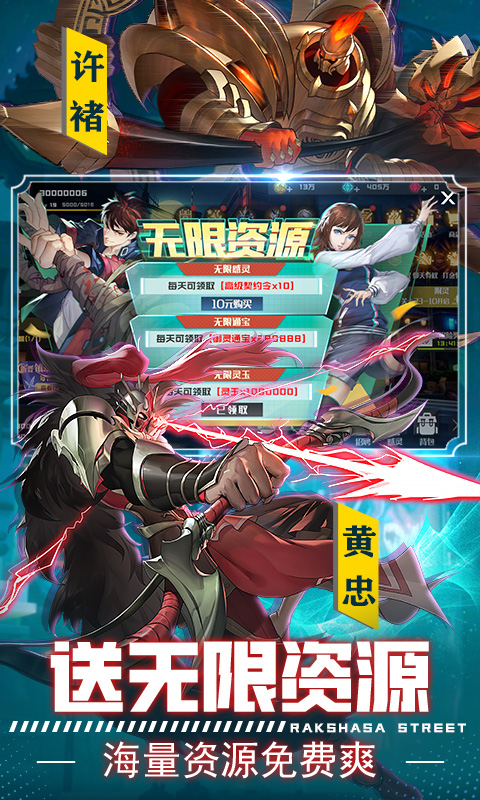 镇魂街:武神躯