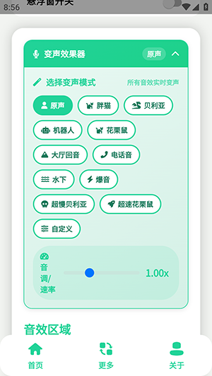 原神牛X语音盒
