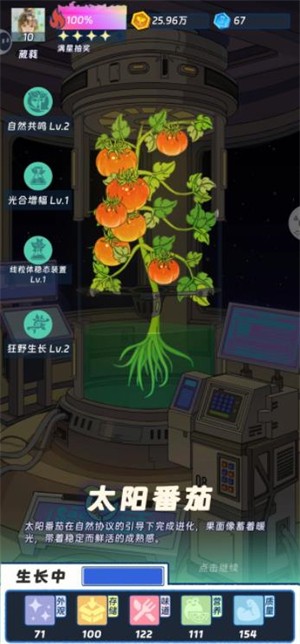 宇宙农场物语