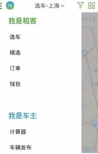 凹凸租车app客户端