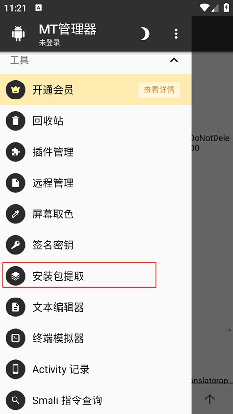 FNF伪人模组