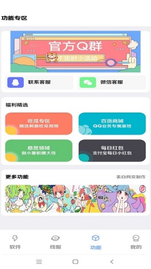 扶摇软件库