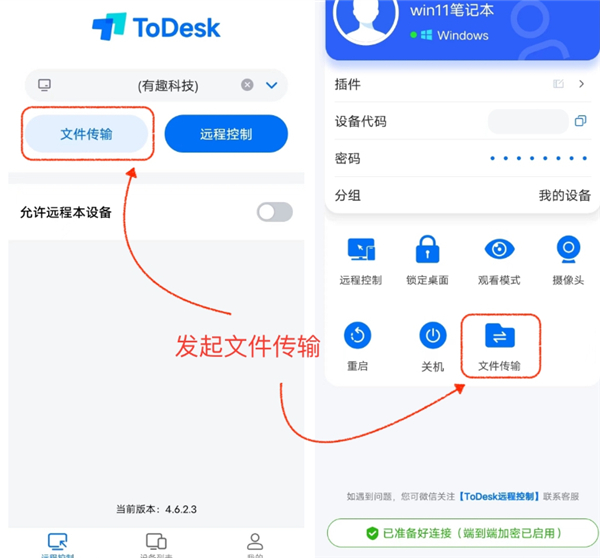 ToDesk
