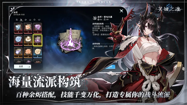 芙娅之魂
