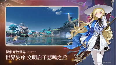 鸣潮手游